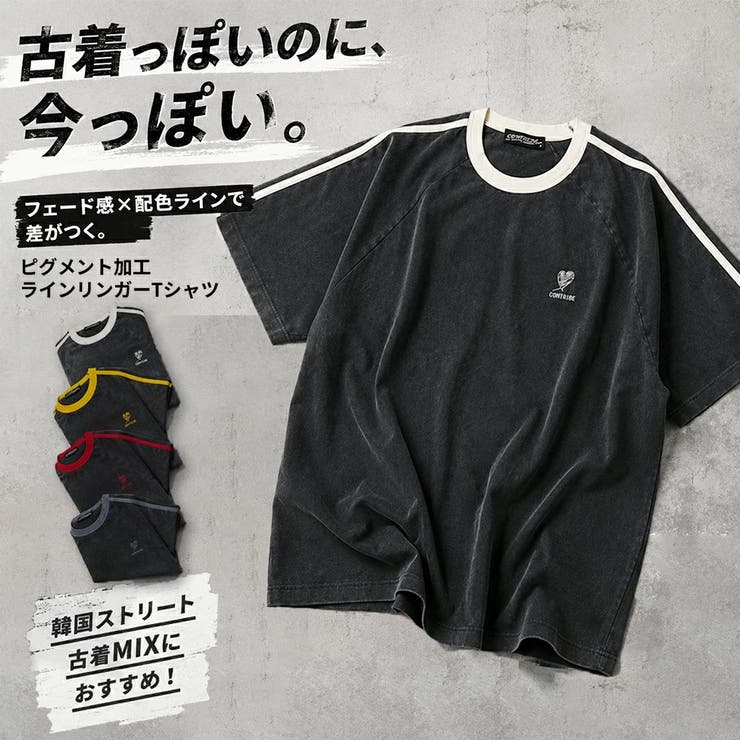 ピグメント加工 ライン リンガーTシャツ | WESTSEA | 詳細画像1 