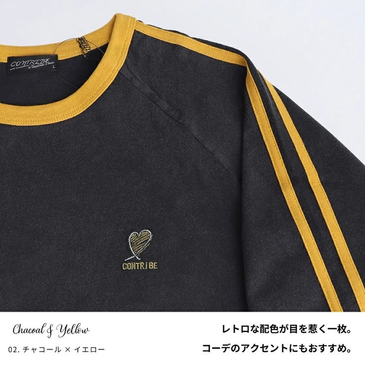 02.チャコール×イエロー | ピグメント加工 ライン リンガーTシャツ | WESTSEA