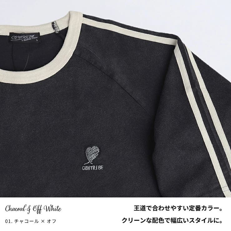 01.チャコール×オフ | ピグメント加工 ライン リンガーTシャツ | WESTSEA