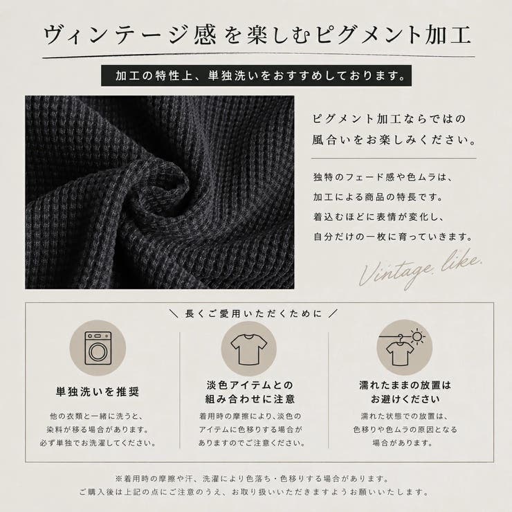 ピグメント加工 ワッフル ヘンリーネックTシャツ | WESTSEA | 詳細画像10 
