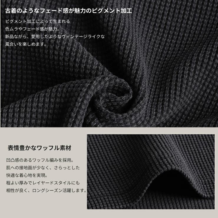 ピグメント加工 ワッフル ヘンリーネックTシャツ | WESTSEA | 詳細画像3 