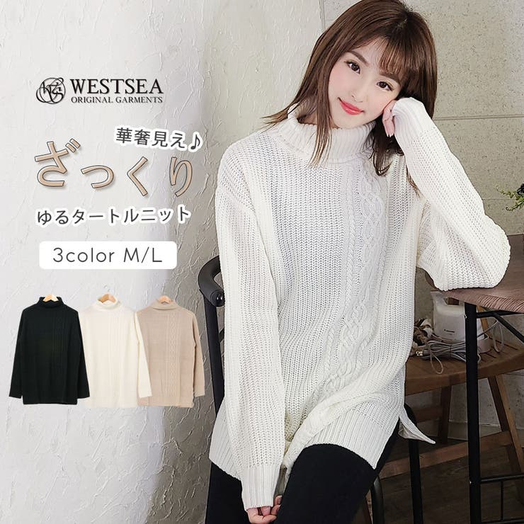 ざっくりニットセーター メンズ ニット チュニック 品番 Wetm Westsea ウエストシー のレディースファッション通販 Shoplist ショップリスト
