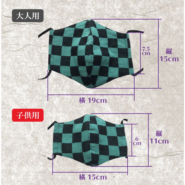 マスク きめつ こどもグッズ | WESTSEA | 詳細画像5 