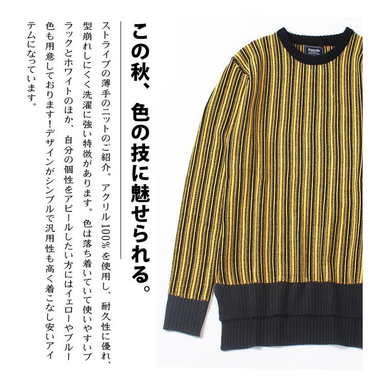 ストライプセーター メンズ ニット[品番：WETM0000587]｜WESTSEA