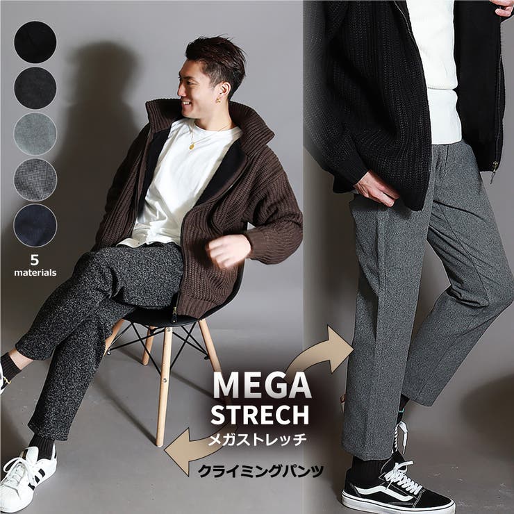 クライミング パンツ 起毛素材 品番 Wetm Westsea ウエストシー のメンズファッション 通販 Shoplist ショップリスト クライミング パンツ 起毛素材 品番 Wetm Westsea ウエストシー のメンズファッション 通販 Shoplist ショップリスト