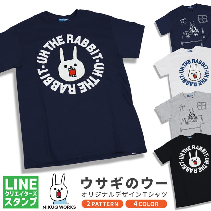 Line クリエイターズスタンプ Lineスタンプ 品番 Wetm Westsea ウエストシー のレディースファッション通販 Shoplist ショップリスト