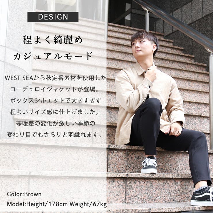 メンズ 秋 ライトアウター 品番 Wetm Westsea ウエストシー のメンズファッション通販 Shoplist ショップリスト メンズ 秋 ライトアウター 品番 Wetm Westsea ウエストシー のメンズファッション通販 Shoplist ショップリスト