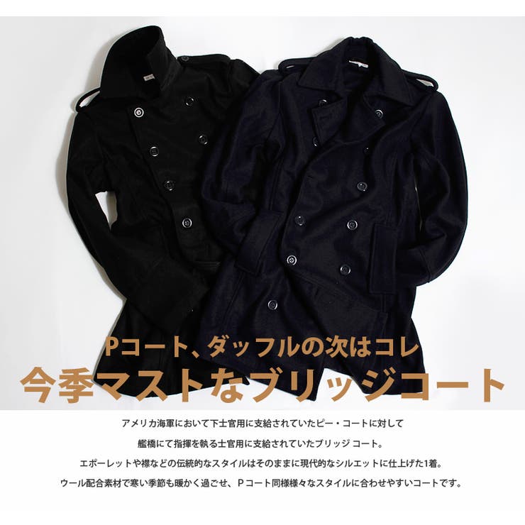 公式通販 ブリッジコート メンズ ブルゾン ロング丈
