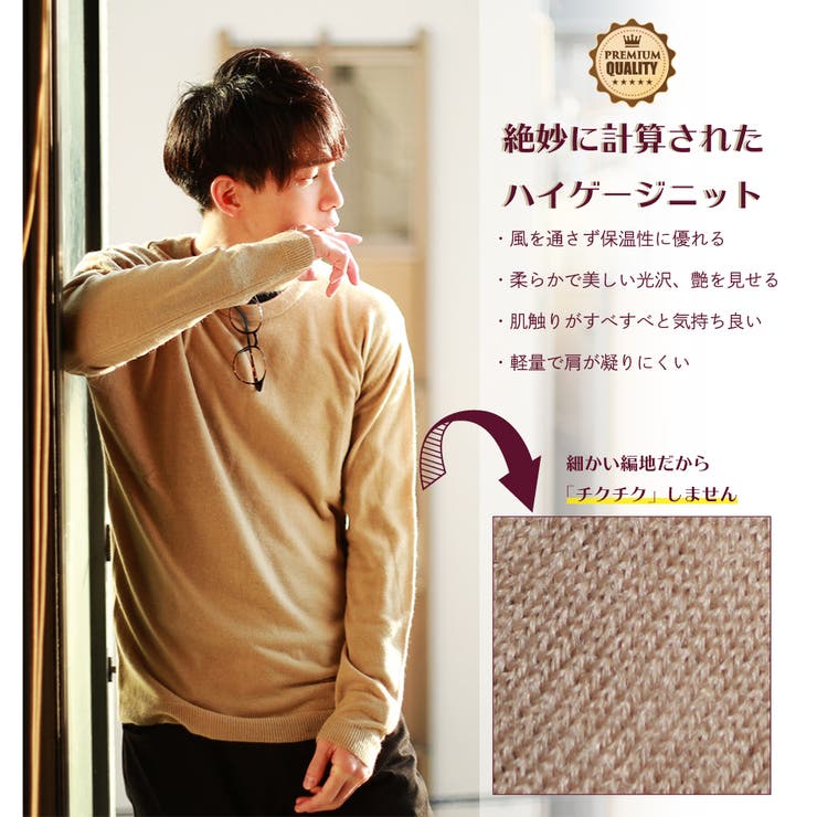 スクールセーター スクールニット  男子[品番：WETM0000436]｜WESTSEA（ウエストシー）のレディースファッション通販｜SHOPLIST（ショップリスト）