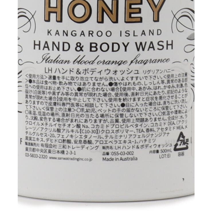 MAINE BEACH(マインビーチ)LH ハンド&ボディウォッシュ | SHOO・LA・RUE | 詳細画像6 