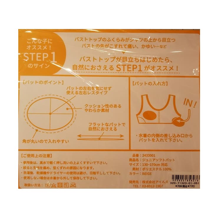 【プールグッズ】スイムカップ | PINK-latte | 詳細画像10 