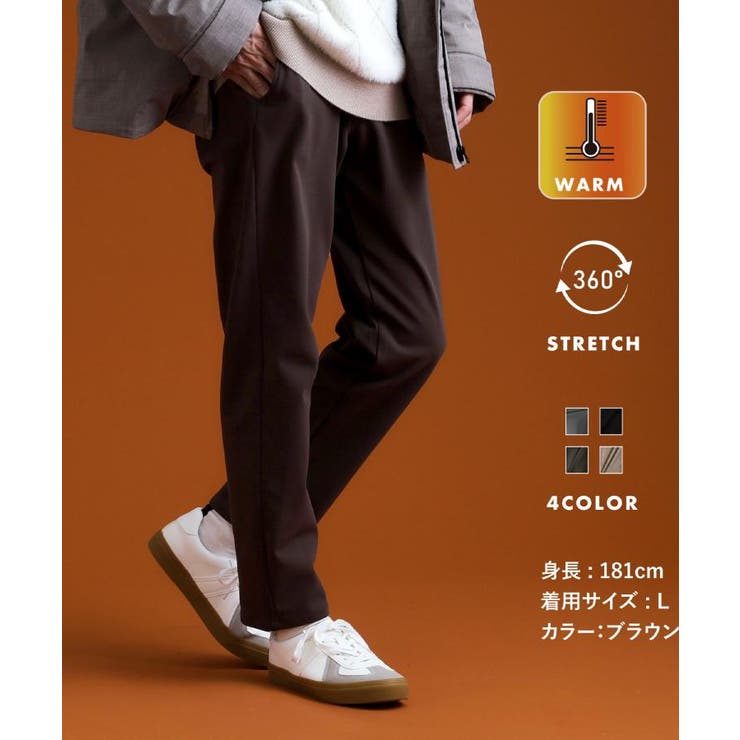 ブラウン(044) | スマートムーブイージーパンツ WARM | THE SHOP TK