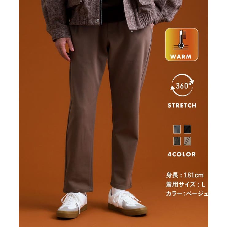 ベージュ(052) | スマートムーブイージーパンツ WARM | THE SHOP TK