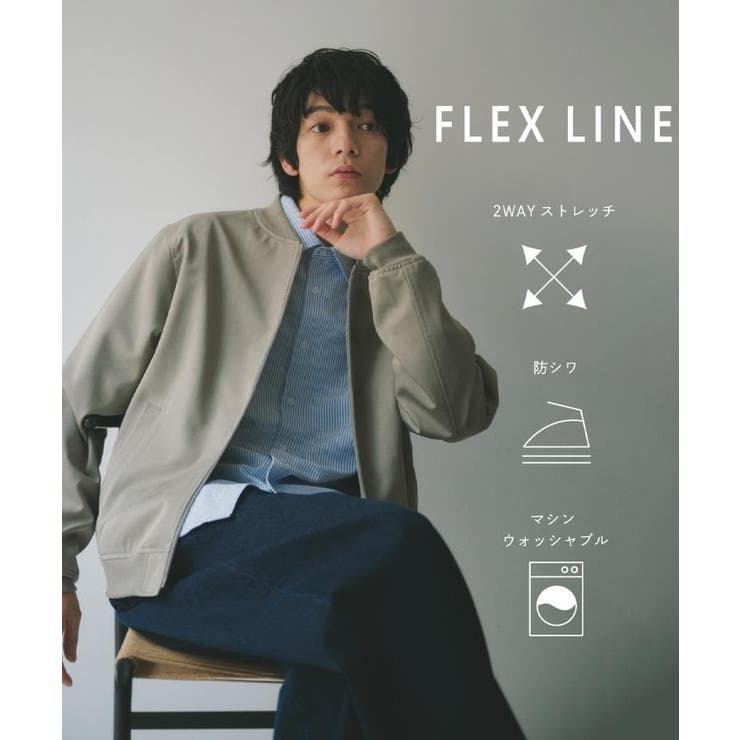 ベージュ(052) | FLEX LINE ストレッチリブブルゾン | THE SHOP TK