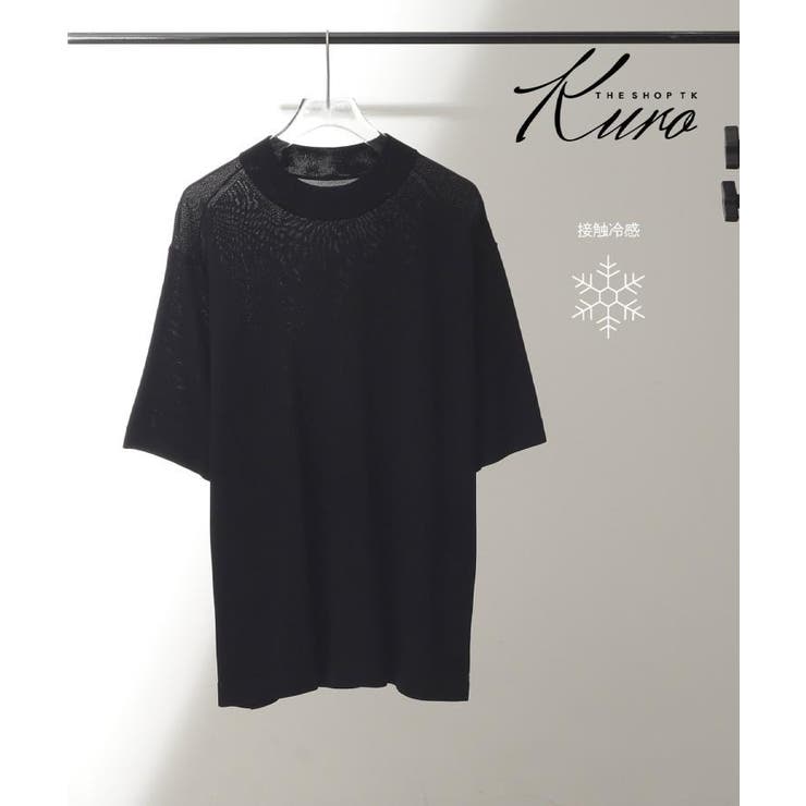 ブラック(019) | 《KURO》半袖モックネックニット 接触冷感 | THE SHOP TK