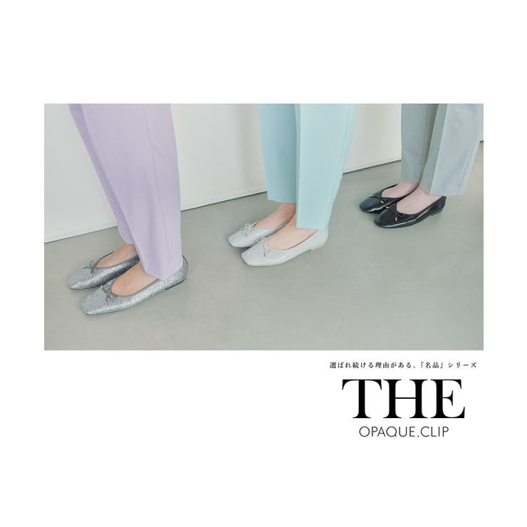 【7色展開】名品フラットバレエシューズ | OPAQUE.CLIP | 詳細画像20 