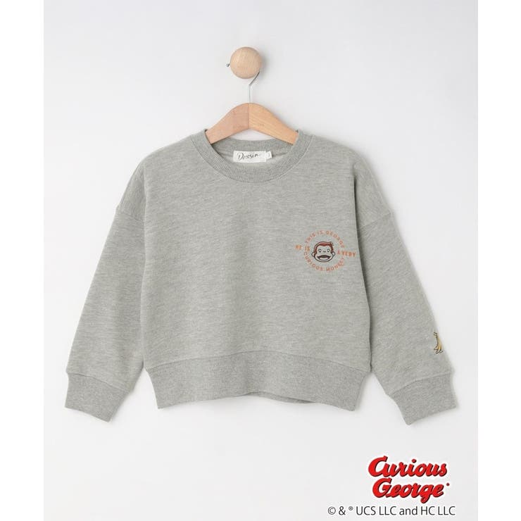 グレー(012) | 【おさるのジョージコラボ】スウェット | Dessin
