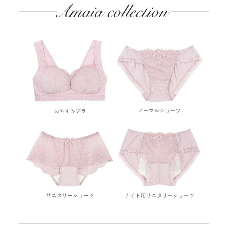 アマイア サニタリーショーツ | Risa Magli | 詳細画像7 