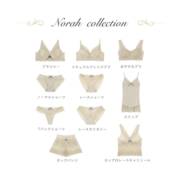 ノーラ おやすみブラ（LL） | Risa Magli | 詳細画像13 