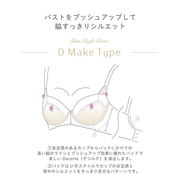 レネイ ブラジャー（B-D）＜D Make Type＞ | Risa Magli | 詳細画像18 