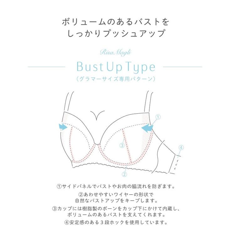フィオナ ブラジャー（G-I）＜バストアップタイプ＞ | Risa Magli | 詳細画像18 