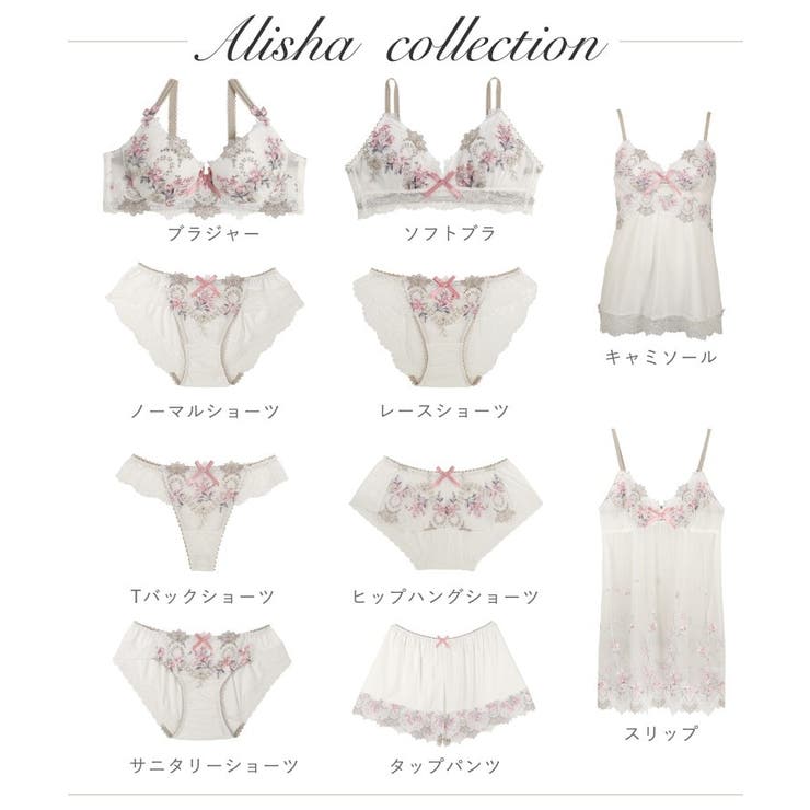 最大12%OFFクーポン アリーシャ スリップ[品番：WRDW0199039]｜Risa Magli（リサマリ 下着・アンダーウェア