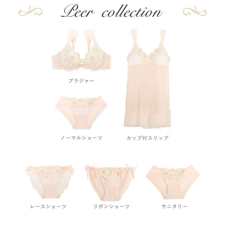 ピア ブラジャー （B-C） ＜リサマリ ミラクル谷間ブラ＞ | Risa Magli | 詳細画像15 