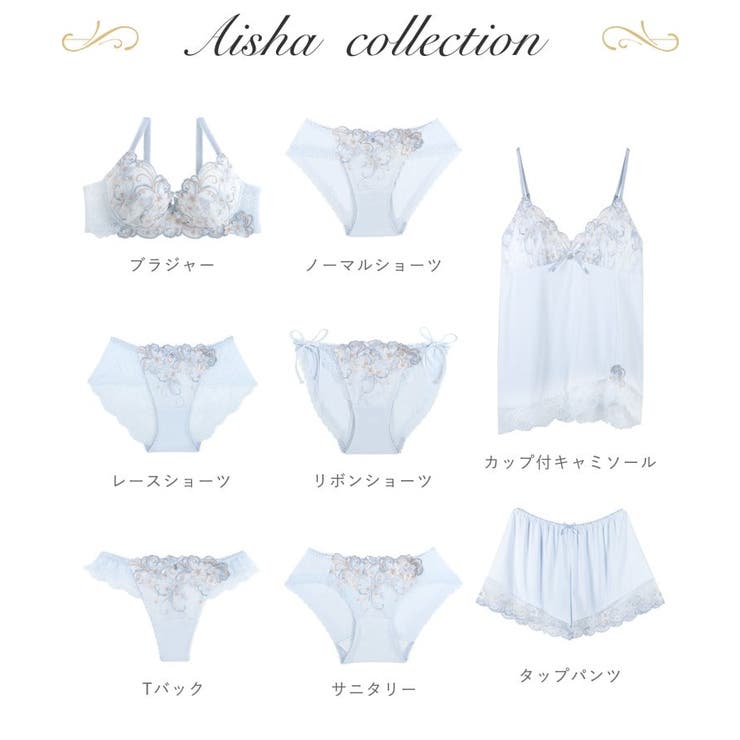 アイシャ ブラジャー （B-C） ＜サイドシェイプ＞ | Risa Magli | 詳細画像14 