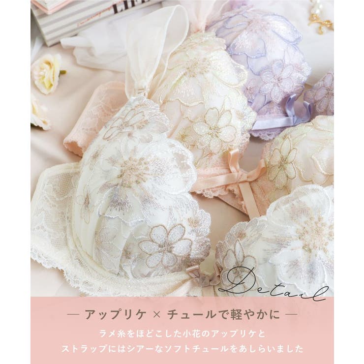 ピア ブラジャー （D-F） ＜リサマリ ミラクル谷間ブラ＞ | Risa Magli | 詳細画像5 