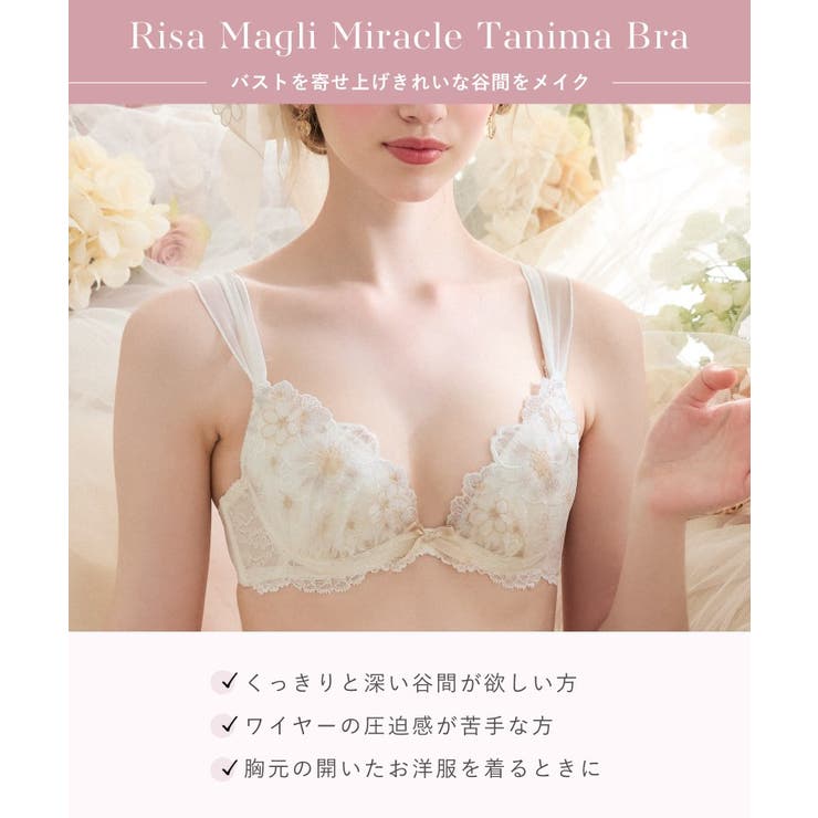 ピア ブラジャー （D-F） ＜リサマリ ミラクル谷間ブラ＞ | Risa Magli | 詳細画像16 
