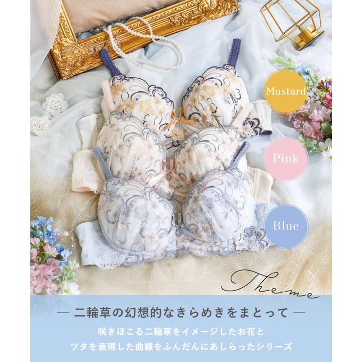 アイシャ ブラジャー （D-F） ＜サイドシェイプ＞ | Risa Magli | 詳細画像1 