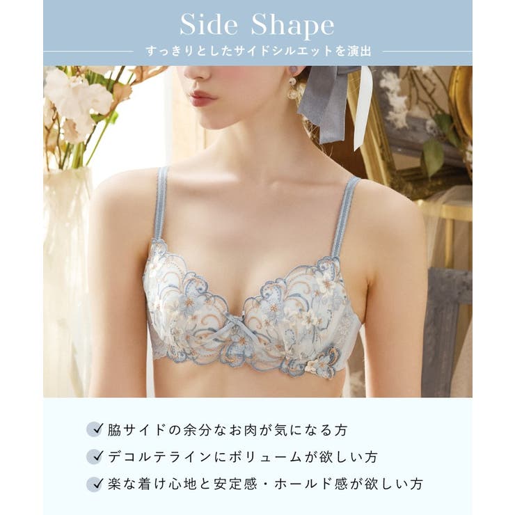 アイシャ ブラジャー （D-F） ＜サイドシェイプ＞ | Risa Magli | 詳細画像15 