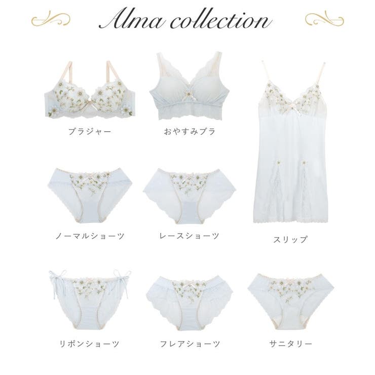 アルマ ブラジャー （B-C） ＜スウィートリッチ＞ | Risa Magli | 詳細画像13 