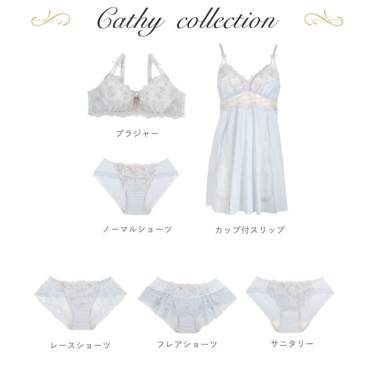 キャシー ブラジャー （B-C） ＜サイドシェイプ＞ | Risa Magli | 詳細画像13 