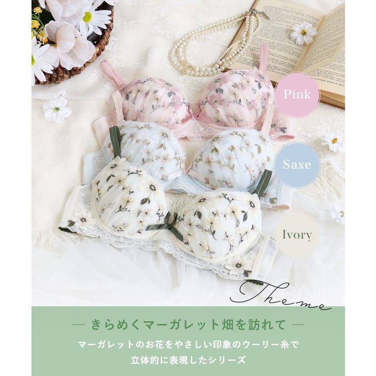 アルマ ブラジャー （D-F） ＜スウィートリッチ＞ | Risa Magli | 詳細画像1 