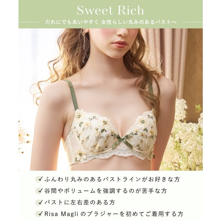 アルマ ブラジャー （D-F） ＜スウィートリッチ＞ | Risa Magli | 詳細画像14 