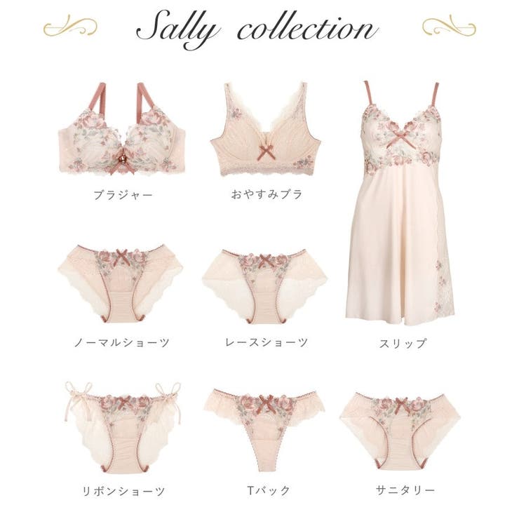 サリー ブラジャー （D-F） ＜V Make Type＞ | Risa Magli | 詳細画像14 