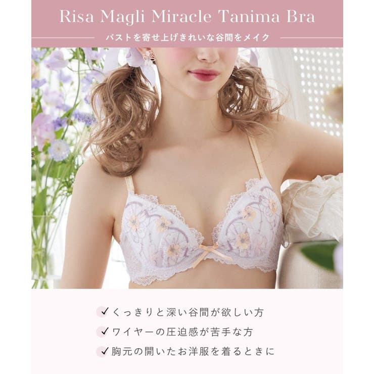 ヘイリー ブラジャー （B-C） ＜リサマリ ミラクル谷間ブラ＞ | Risa Magli | 詳細画像14 