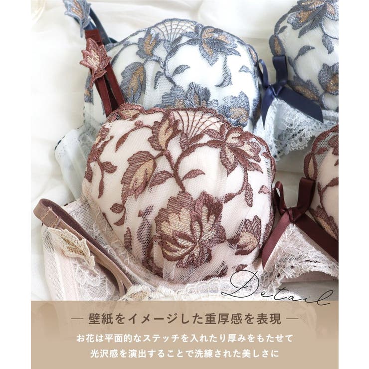 エレノア ブラジャー （B-C） ＜スウィートリッチ＞ | Risa Magli | 詳細画像5 
