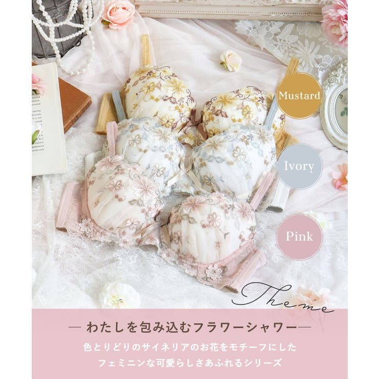 ジア ブラジャー （B-C） ＜スウィートリッチ＞ | Risa Magli | 詳細画像1 