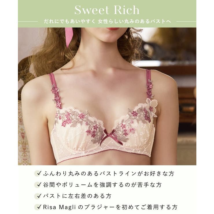 ジニー ブラジャー （D-F） ＜スウィートリッチ＞ | Risa Magli | 詳細画像15 