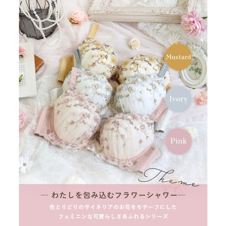 ジア ブラジャー （G-H） ＜バストアップタイプ＞ | Risa Magli | 詳細画像1 