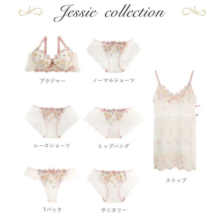 ジェシー ブラジャー （G-I） ＜D Make Type＞ | Risa Magli | 詳細画像13 