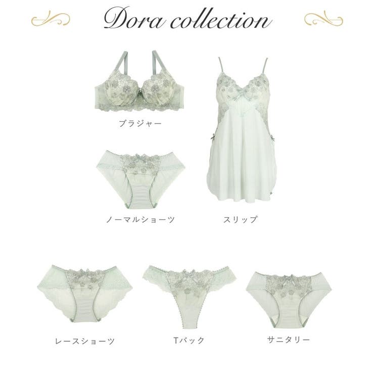 ドーラ ブラジャー （D-F） ＜サイドシェイプ＞ | Risa Magli | 詳細画像12 