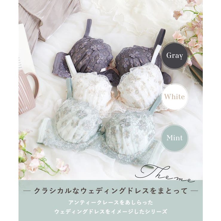 ドーラ ブラジャー （G-I） ＜バストアップタイプ＞ | Risa Magli | 詳細画像1 