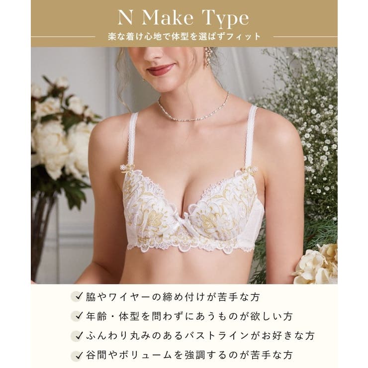 【アリーナ】 ブラジャー （D-F） ＜N Make Type＞ | Risa Magli | 詳細画像17 