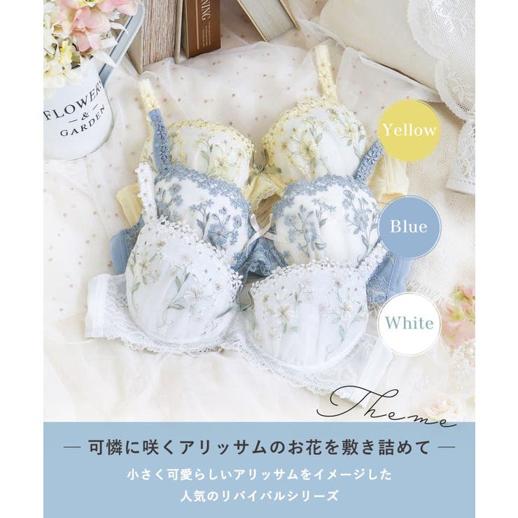 レーナ ブラジャー (B-C) ＜Side Shape（サイドシェイプ）＞ | Risa Magli | 詳細画像1 