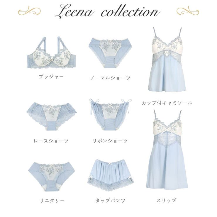 レーナ ブラジャー (B-C) ＜Side Shape（サイドシェイプ）＞ | Risa Magli | 詳細画像15 