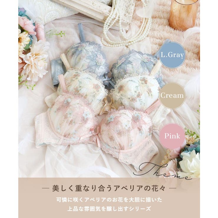 セレスティナ ブラジャー (D-F) ＜V Make Type＞ | Risa Magli | 詳細画像1 