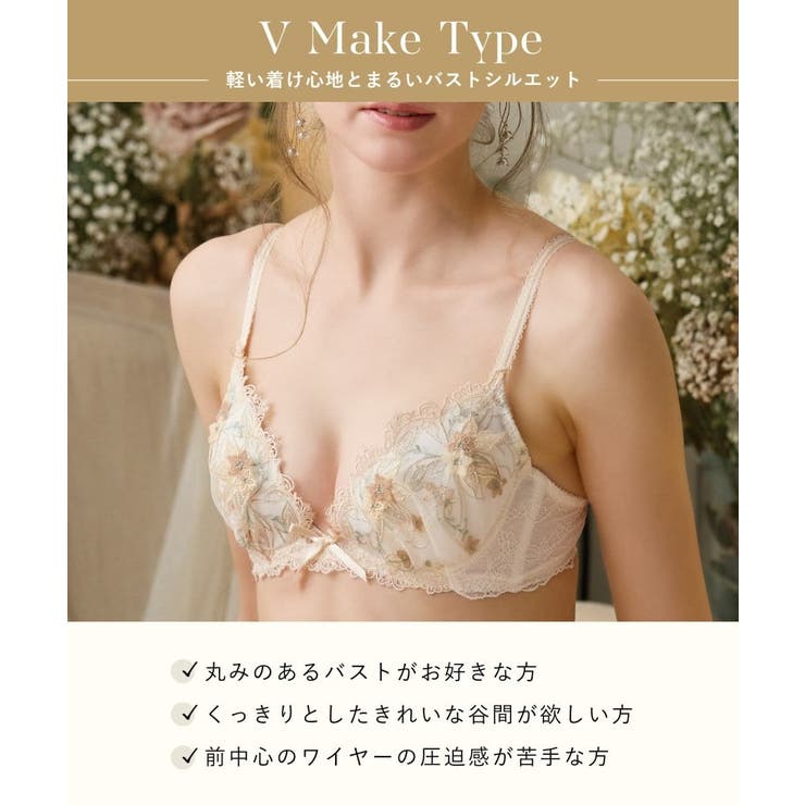 セレスティナ ブラジャー (D-F) ＜V Make Type＞ | Risa Magli | 詳細画像17 